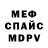 Первитин витя Hector Meraz