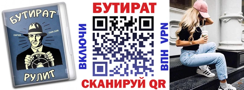 Бутират Butirat  darknet телеграм  Бузулук  дарнет шоп 