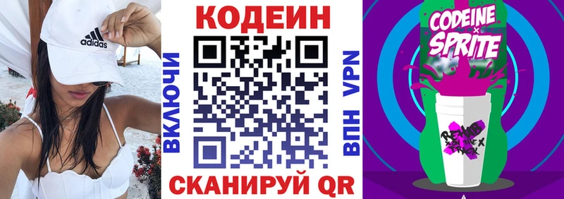 mega зеркало Бузулук Кодеиновый сироп Lean напиток Lean (лин)
