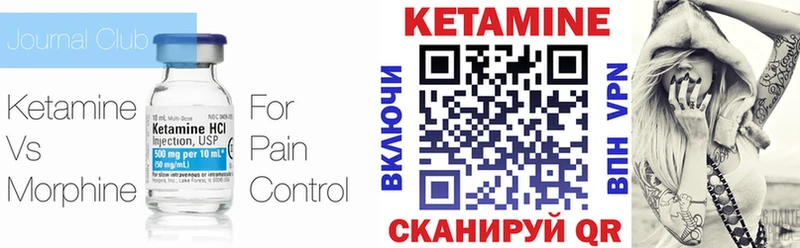 Кетамин ketamine Бузулук