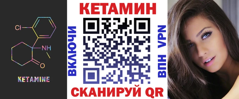 Кетамин VHQ  Бузулук 