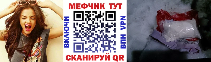 купить закладку Бузулук МЯУ-МЯУ кристаллы